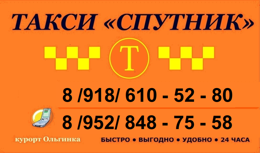 Такси туапсе